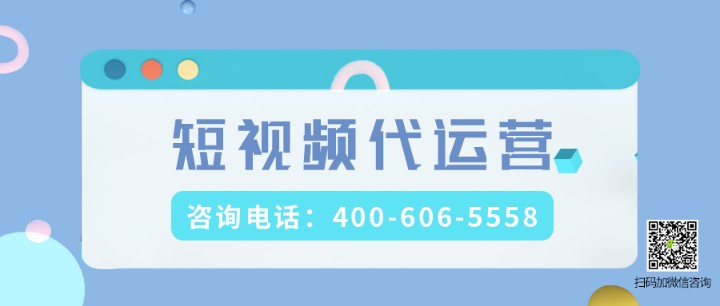  营销推广为什么要做选择短视频运营