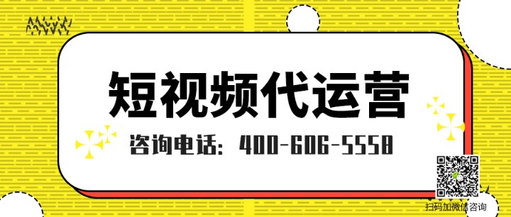    哈尔滨短视频代运营公司哪家好