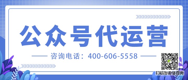 青岛哪家微信代运营公司做的好