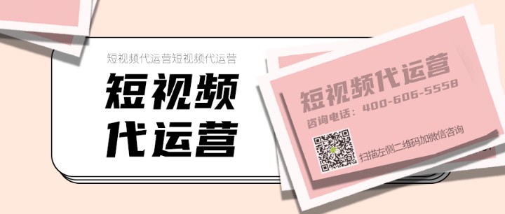 合肥短视频代运营公司费用是怎样的